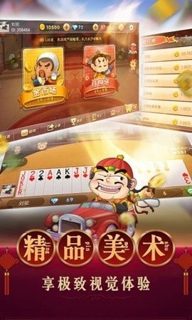 帝王棋牌官方版游戏截图