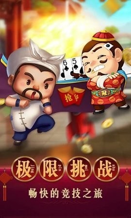 帝王棋牌官方版游戏截图