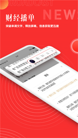 和讯财经免费下载安装截图