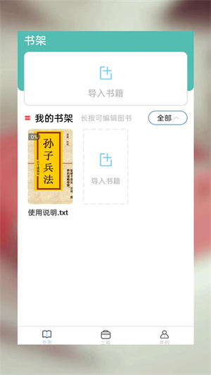 海棠小说app官方版下载截图