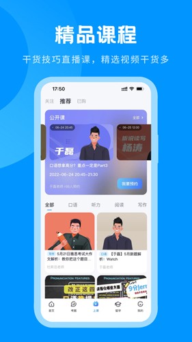 雅思哥官网版下载截图