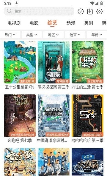 简单追剧官网版下载截图