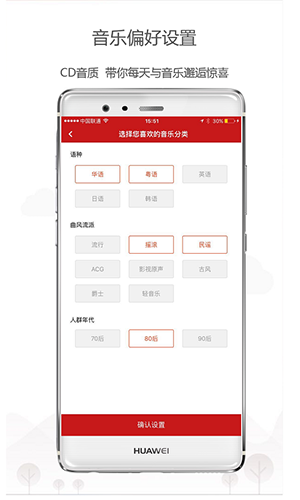 乐听头条APP最新版截图