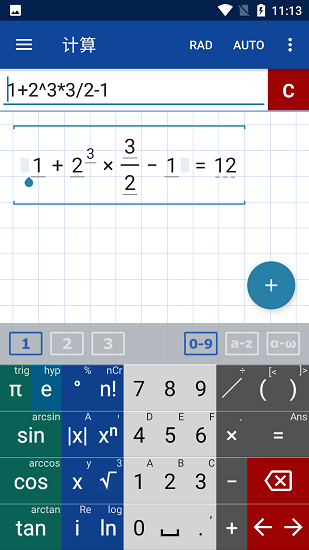 Mathlab图形计算器高级版截图