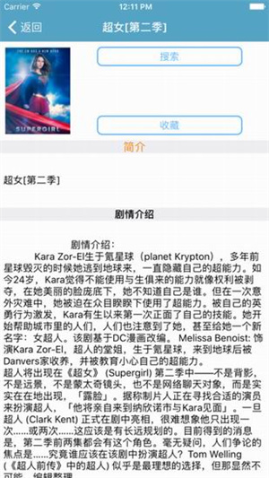 电影港app电视下载截图