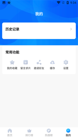 初雪影院最新版下载截图