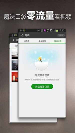 超级云影视app安装下载截图