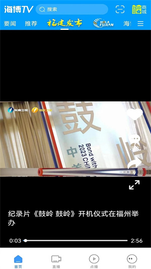 海博tv手机客户端下载截图