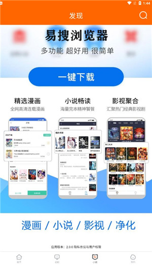 宜搜宝免费追剧app下载截图