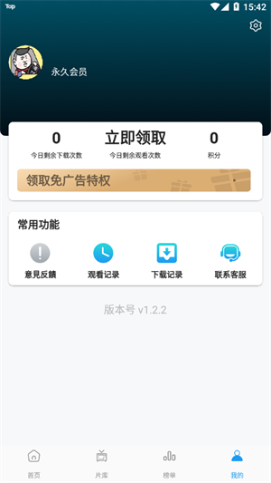 星星影视app官方版下载截图