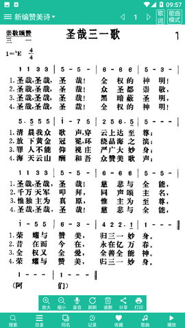 诗歌本2024最新版下载截图