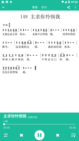 诗歌本2024最新版下载截图