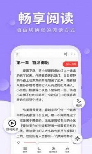 短篇小说网官方版下载截图