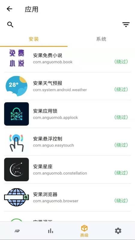 广告拦截器下载官网版截图