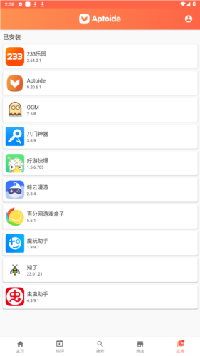 aptoide官网版下载安卓V9.20.22截图