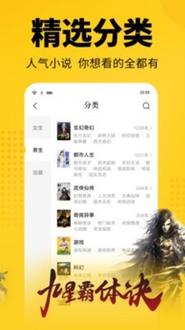 清言小说app下载截图