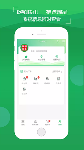 锅圈云铺商家版app截图