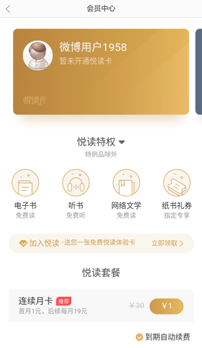 当当云阅读墨水屏版app截图