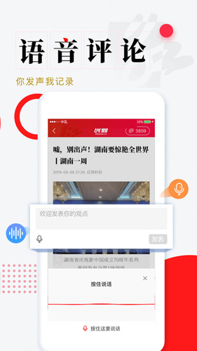 时刻新闻app下载安装截图