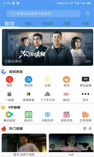 端木视频3.1.5安装截图