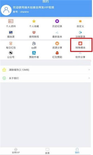 端木视频3.0安装截图