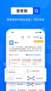 天眼查OPPO Find X5 Pro定制版截图