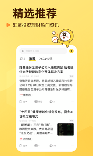 小帮规划app下载安装截图