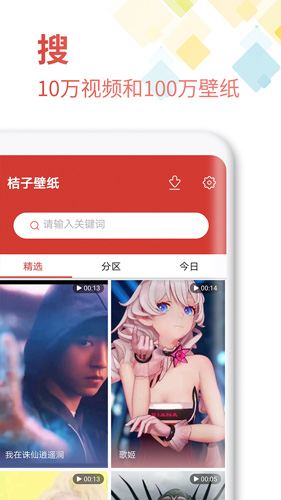 魔秀壁纸动态app下载截图