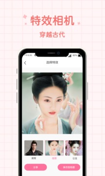 潮流相机下载app截图