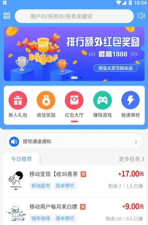 悠闲帮赚钱官网版下载截图