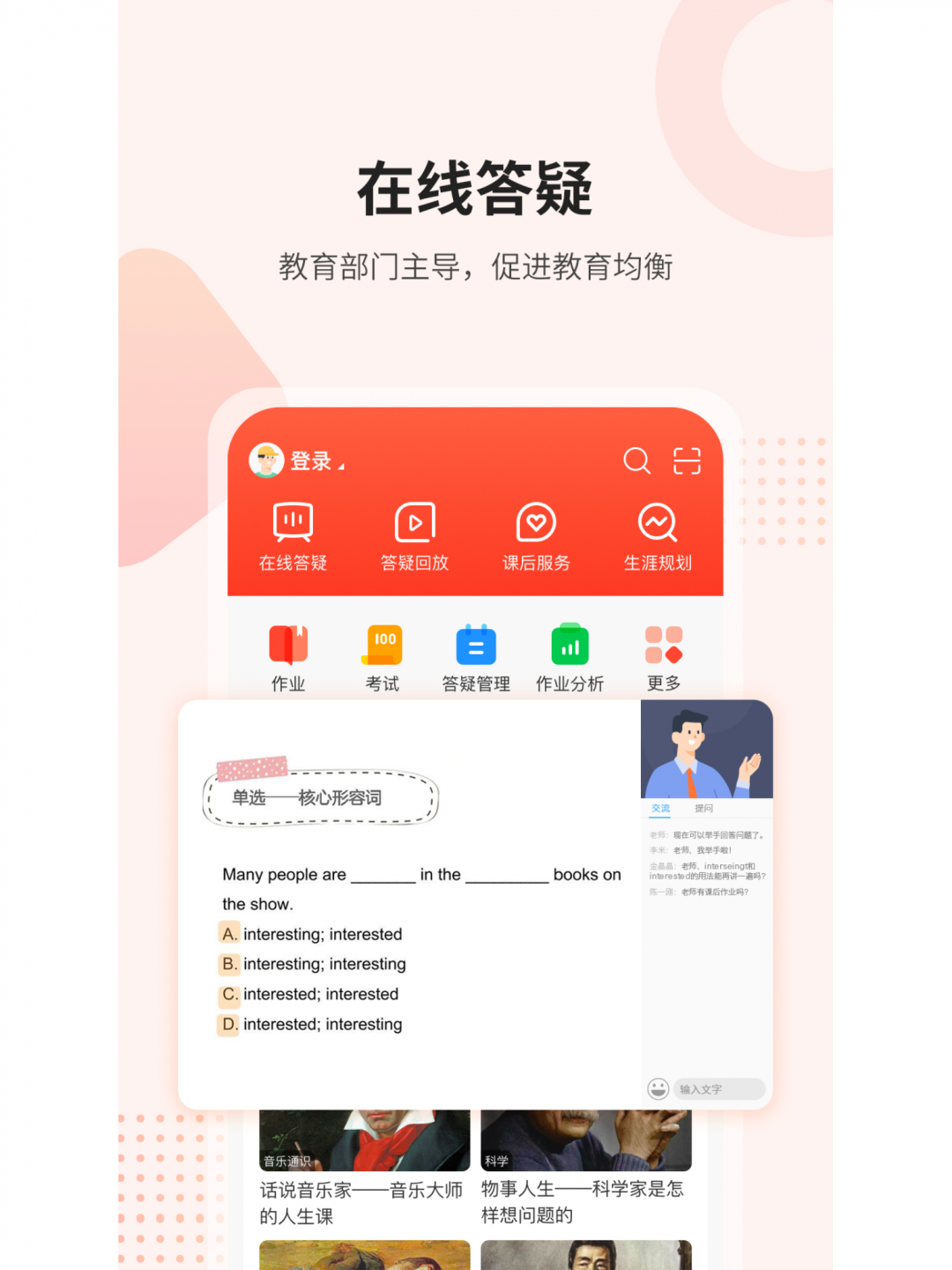 美颜星选app下载官网版截图