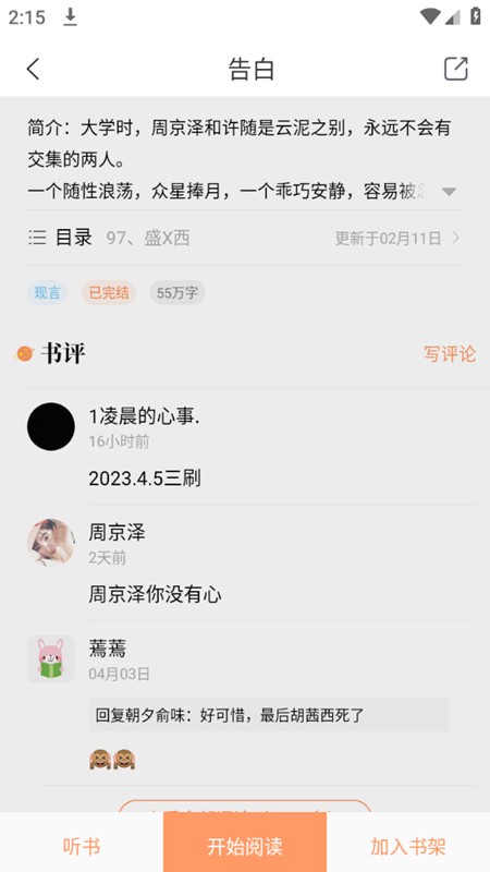 新乐兔阅读app下载官网版截图