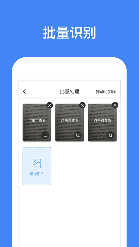 灵鹿文字识别截图