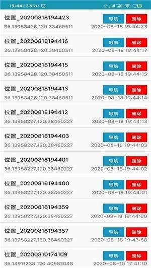 海上定位导航下载截图