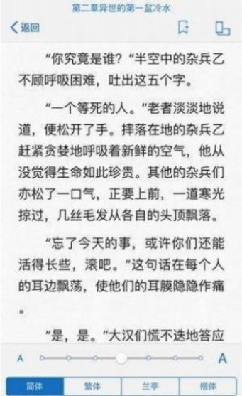 墨桑小说下载地址截图