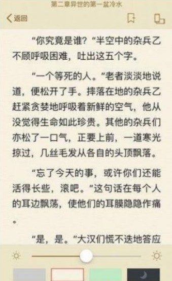 墨桑小说下载地址截图