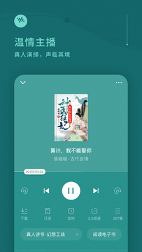 番茄畅听免费下载音乐截图