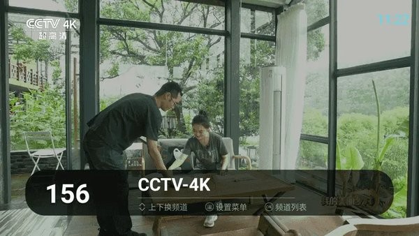 秒看电视TV截图