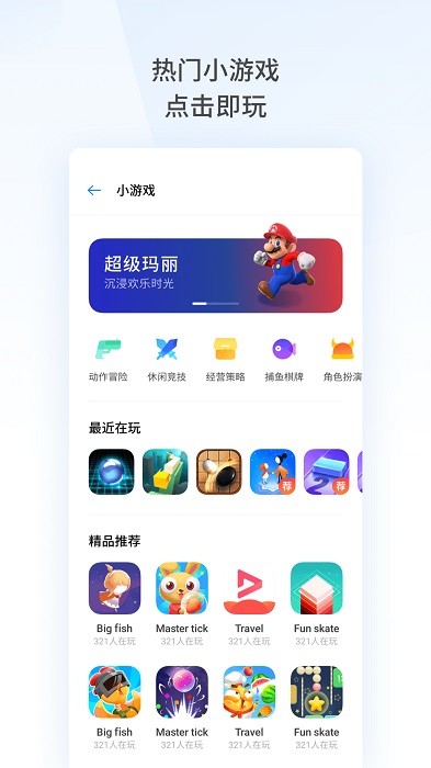 OPPO浏览器最新版下载截图