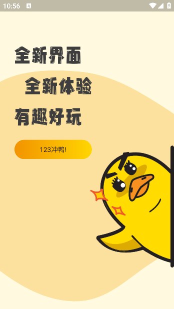 冲鸭fm广播剧截图