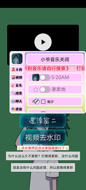 小爷音乐播放器下载安装截图