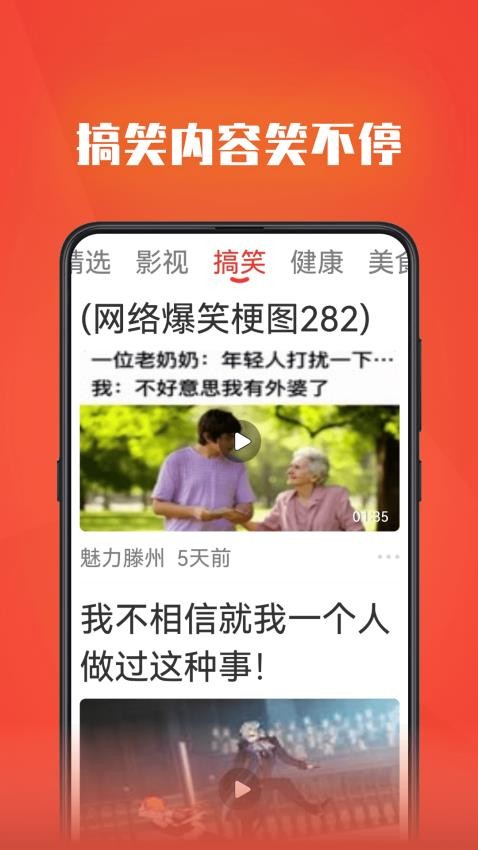 视频全能看下载安装截图