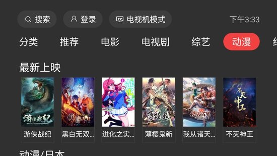 乌云影音电视盒子版本截图