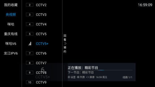 岁月tv电视版截图