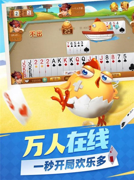 爱玩棋牌官网20w7最新版截图