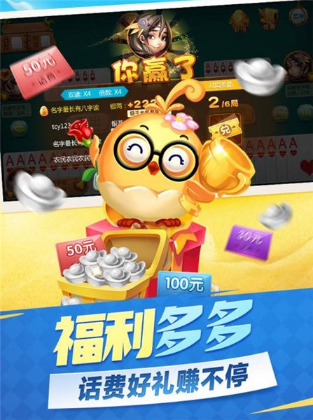 爱玩棋牌官网20w7最新版截图