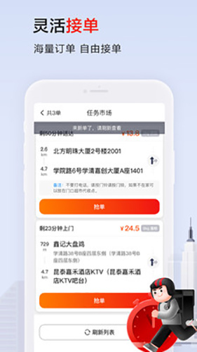 顺丰骑士兼职app下载截图