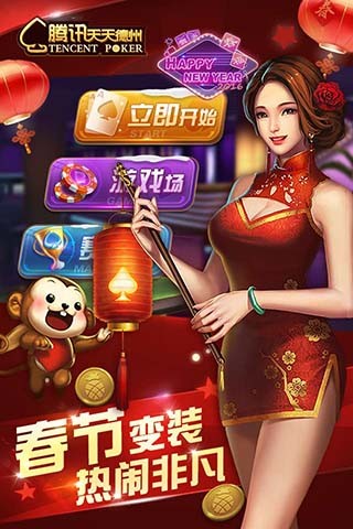 易酷棋牌的713.5版游戏大厅截图