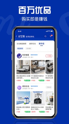 时空链最新版APP截图