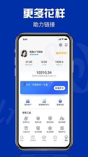 时空链最新版APP截图